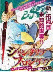 种地吧 综艺海报